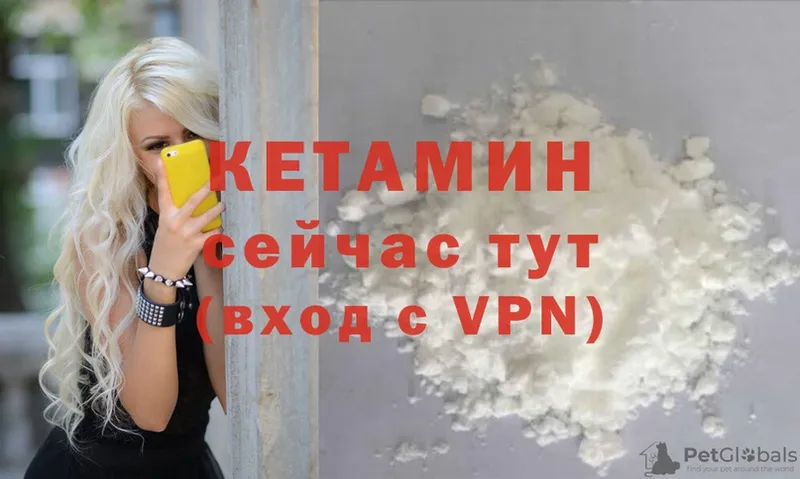 КЕТАМИН VHQ  Кремёнки 